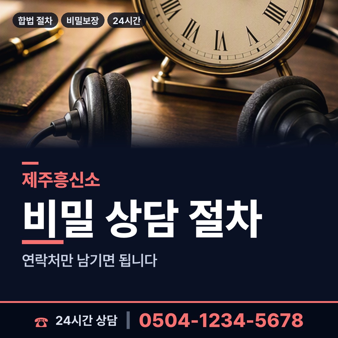 제주 우도면 남편외도탐정 상담 안내