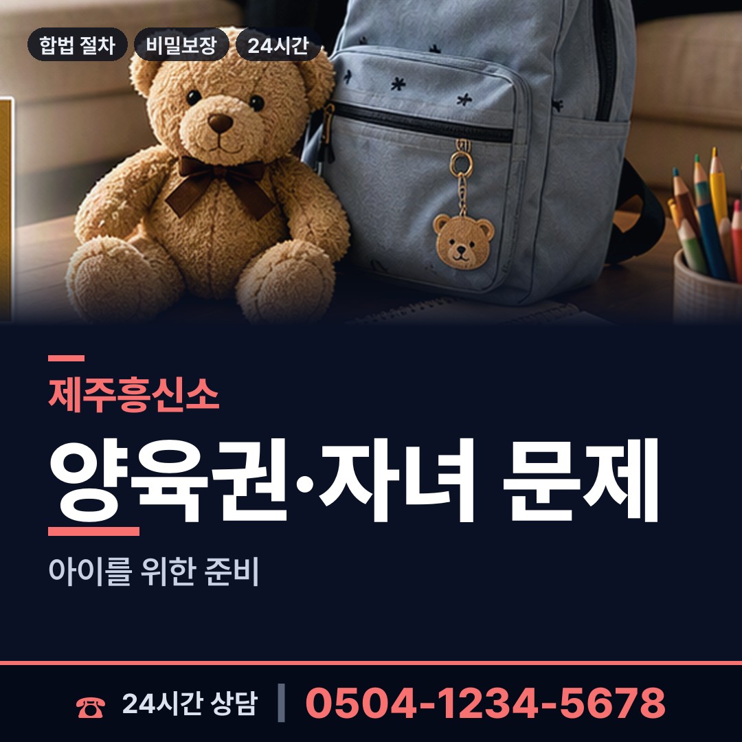 제주 우도면 지식재산침해 상담 안내